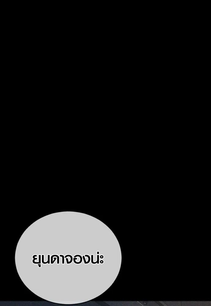 Juvenile Offender ตอนที่ 69 161