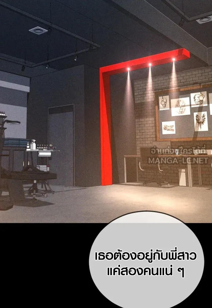 Juvenile Offender ตอนที่ 69 162