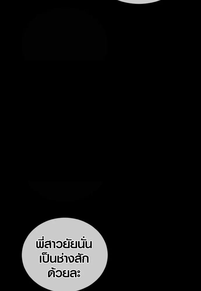 Juvenile Offender ตอนที่ 69 163