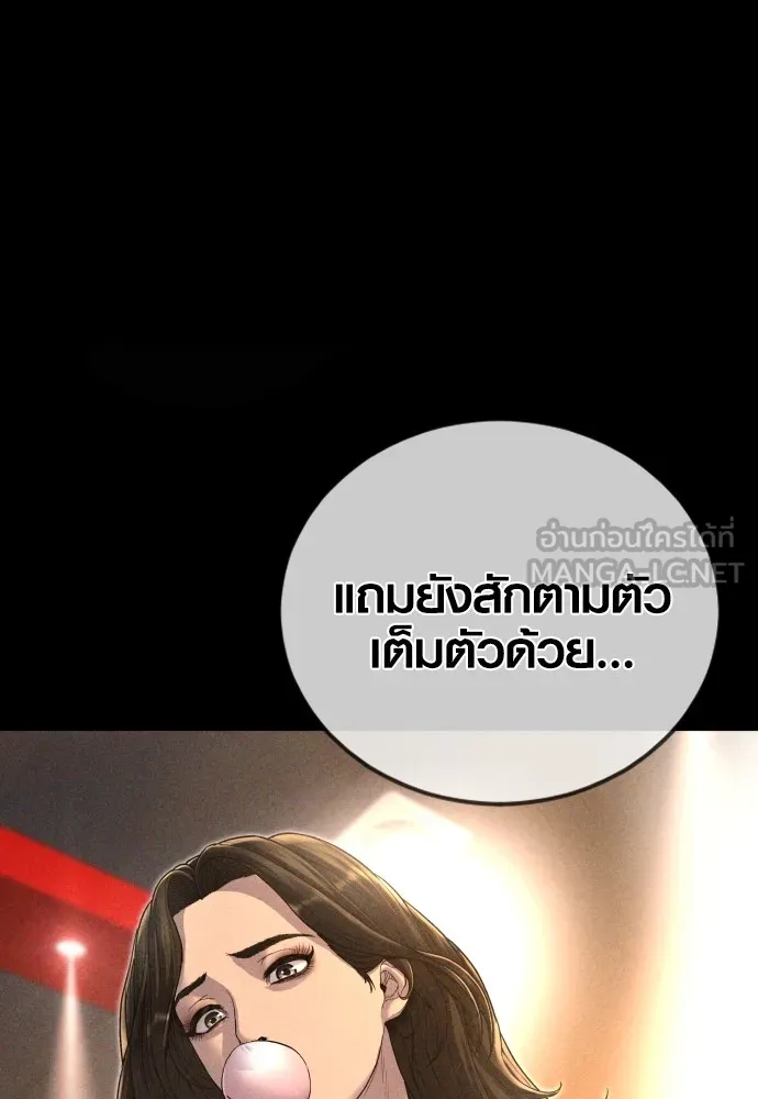 Juvenile Offender ตอนที่ 69 165