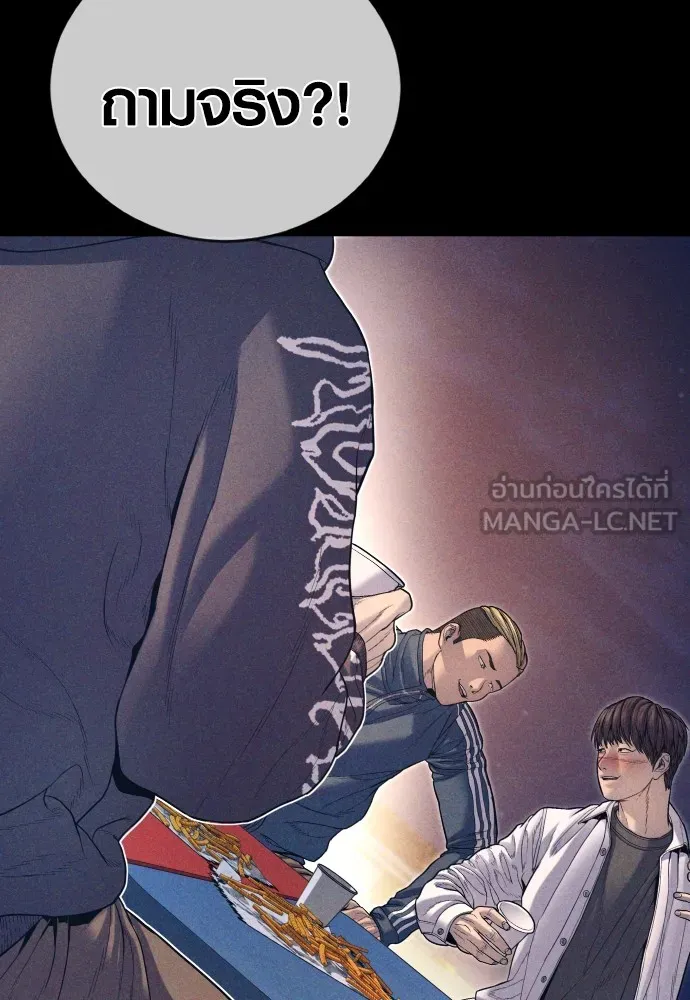 Juvenile Offender ตอนที่ 69 168