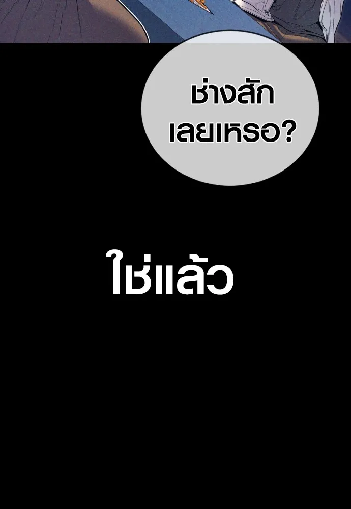 Juvenile Offender ตอนที่ 69 169