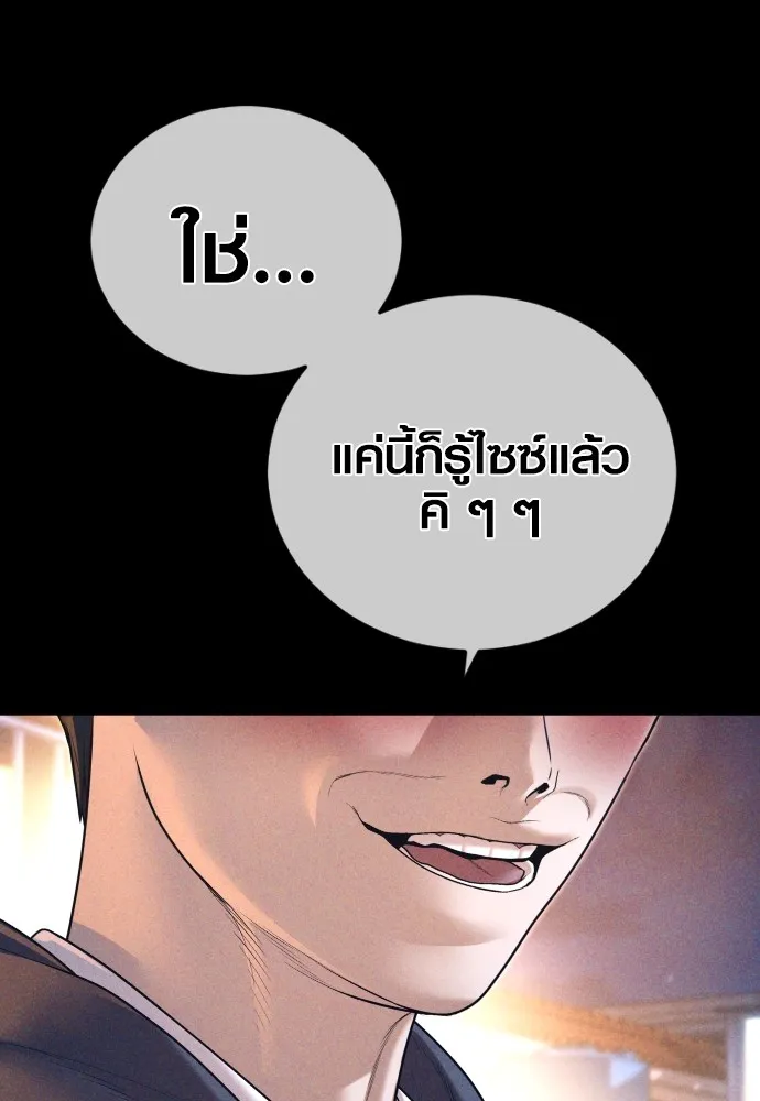 Juvenile Offender ตอนที่ 69 170