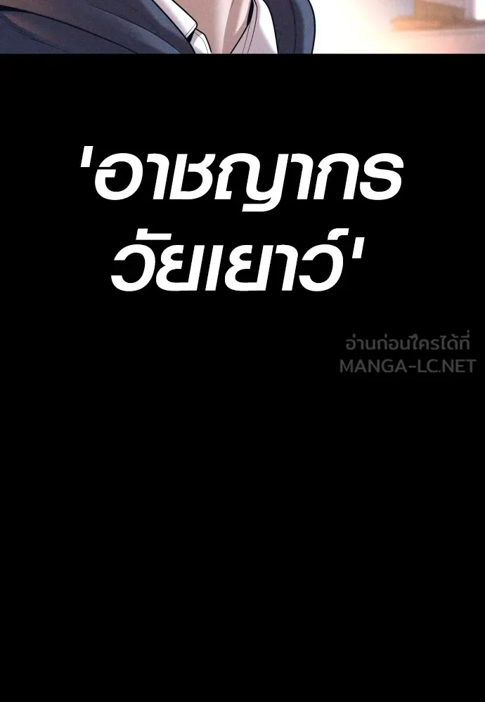 Juvenile Offender ตอนที่ 69 171