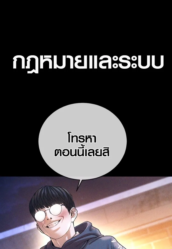 Juvenile Offender ตอนที่ 69 172