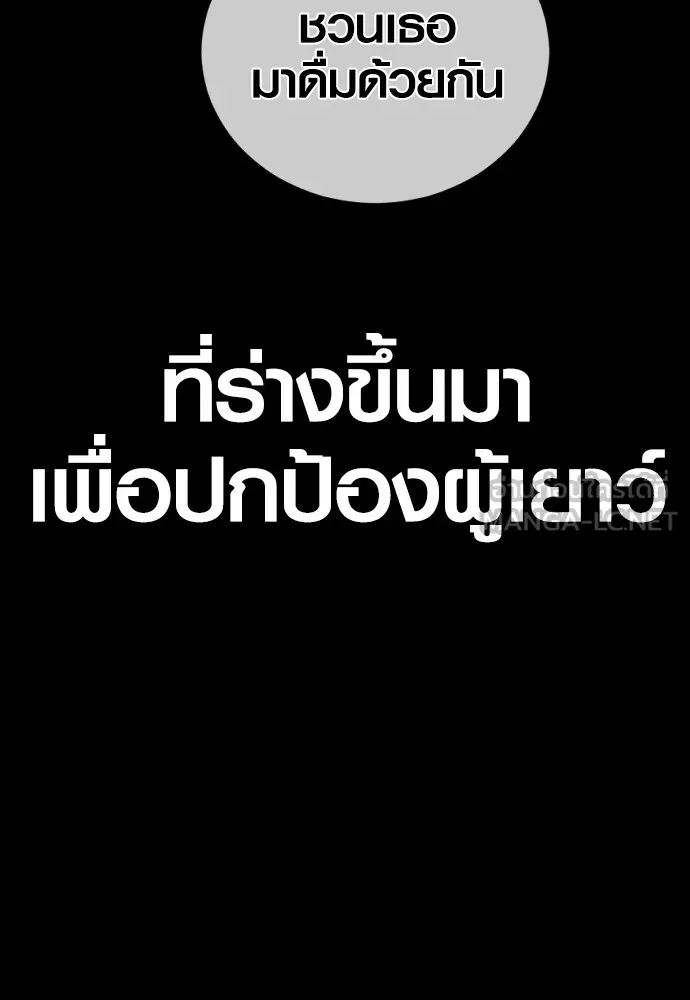 Juvenile Offender ตอนที่ 69 174
