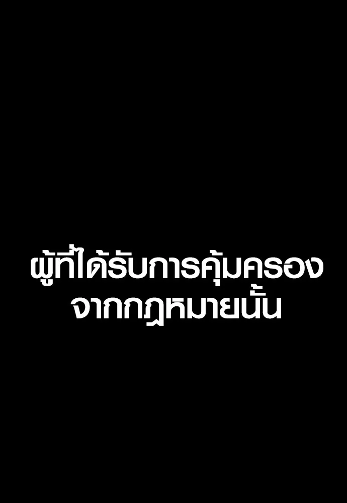 Juvenile Offender ตอนที่ 69 175