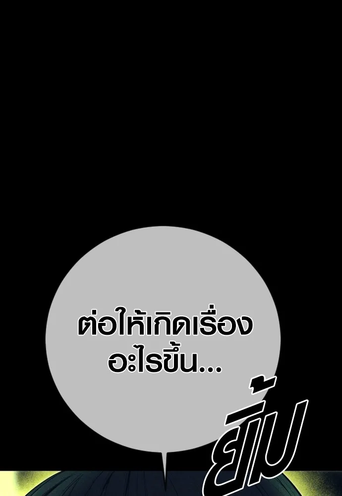 Juvenile Offender ตอนที่ 69 176