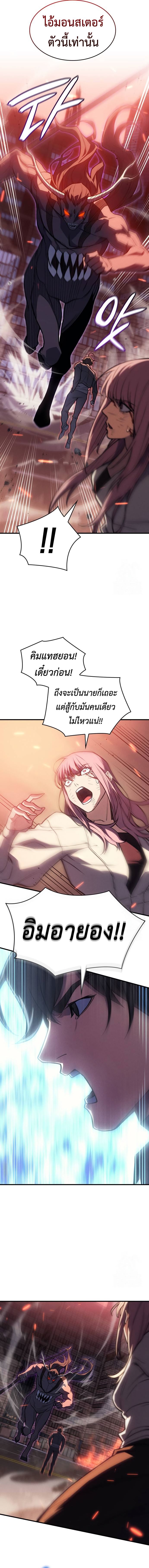 Regressing With the King ตอนที่ 69 18