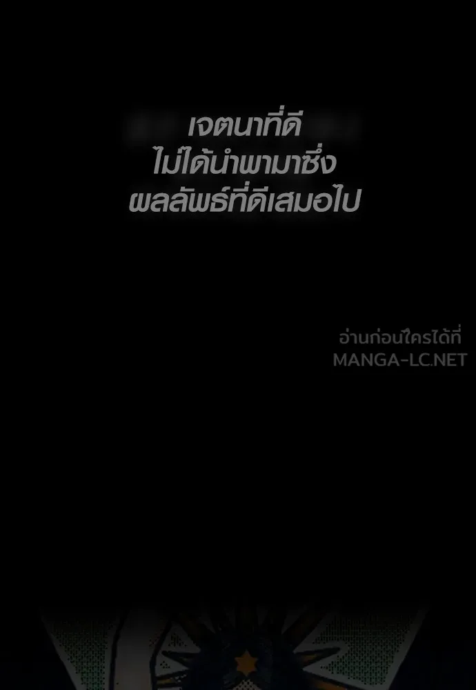 Juvenile Offender ตอนที่ 69 180