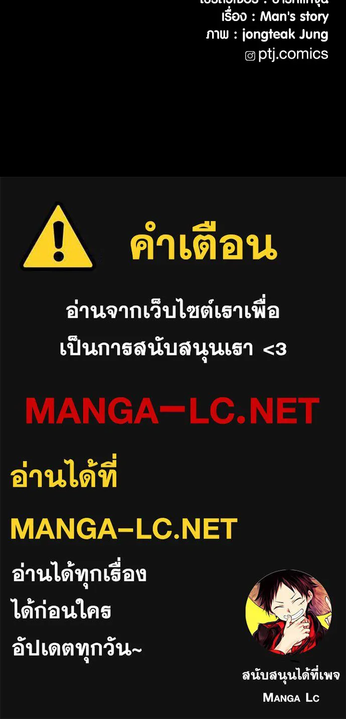 Juvenile Offender ตอนที่ 69 182