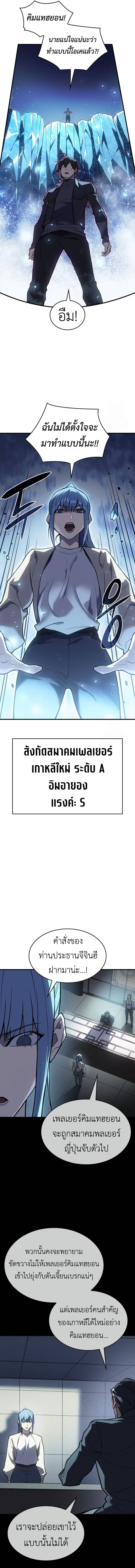 Regressing With the King ตอนที่ 69 20