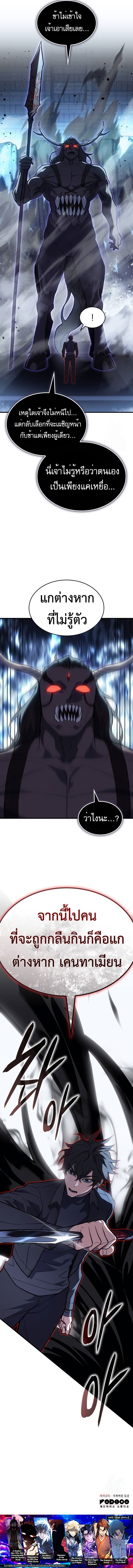 Regressing With the King ตอนที่ 69 22