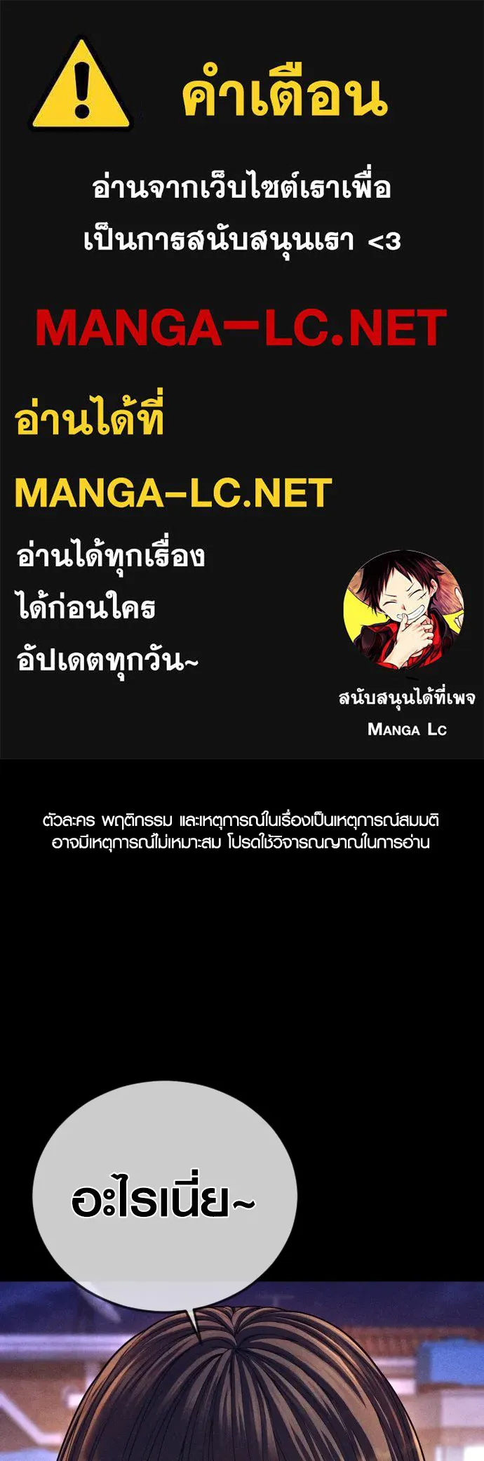 Juvenile Offender ตอนที่ 70 1