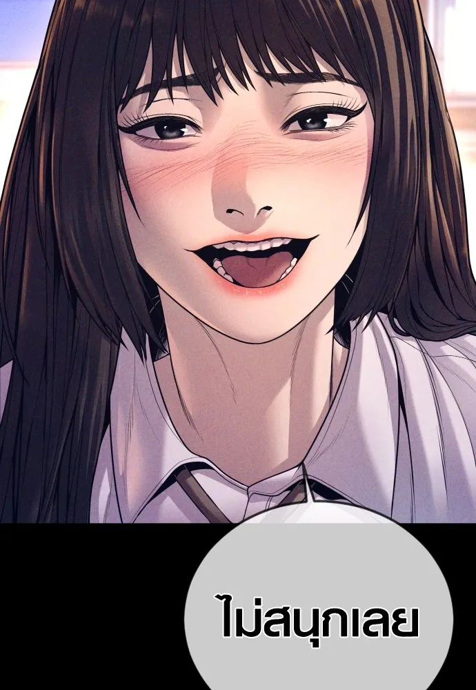 Juvenile Offender ตอนที่ 70 2