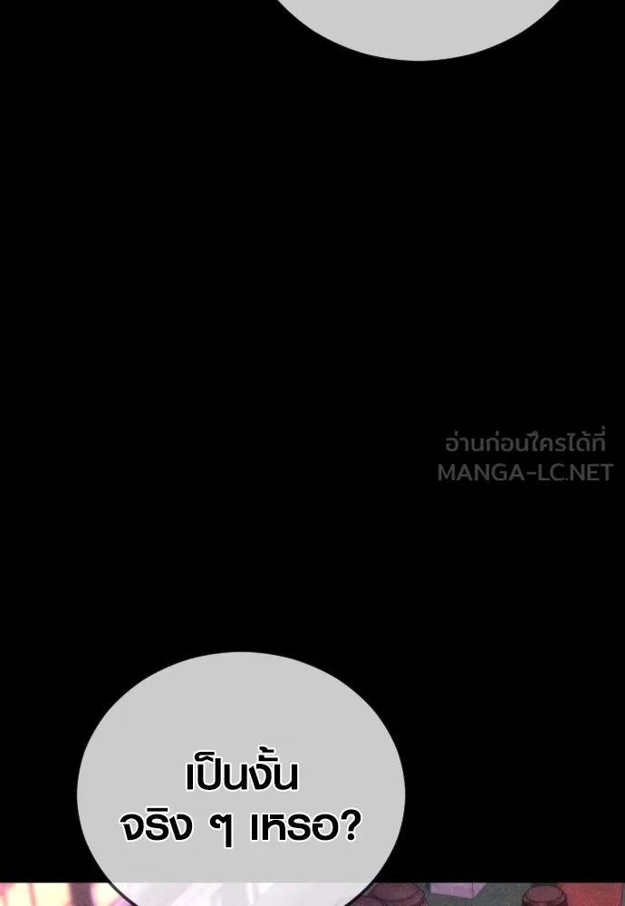 Juvenile Offender ตอนที่ 70 3