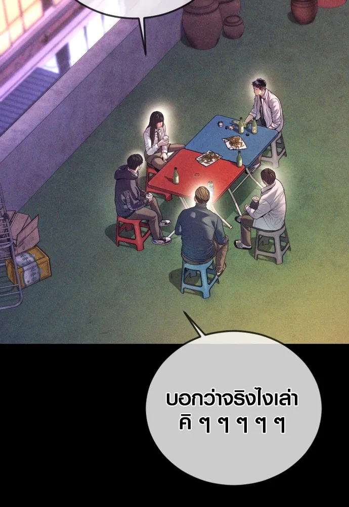 Juvenile Offender ตอนที่ 70 4