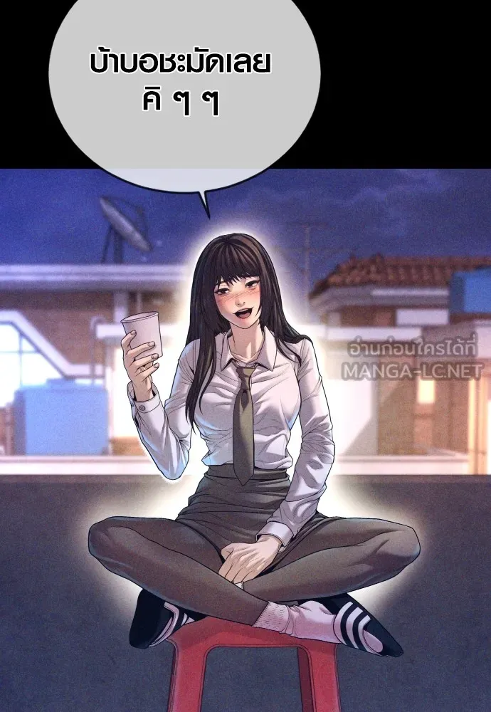 Juvenile Offender ตอนที่ 70 6