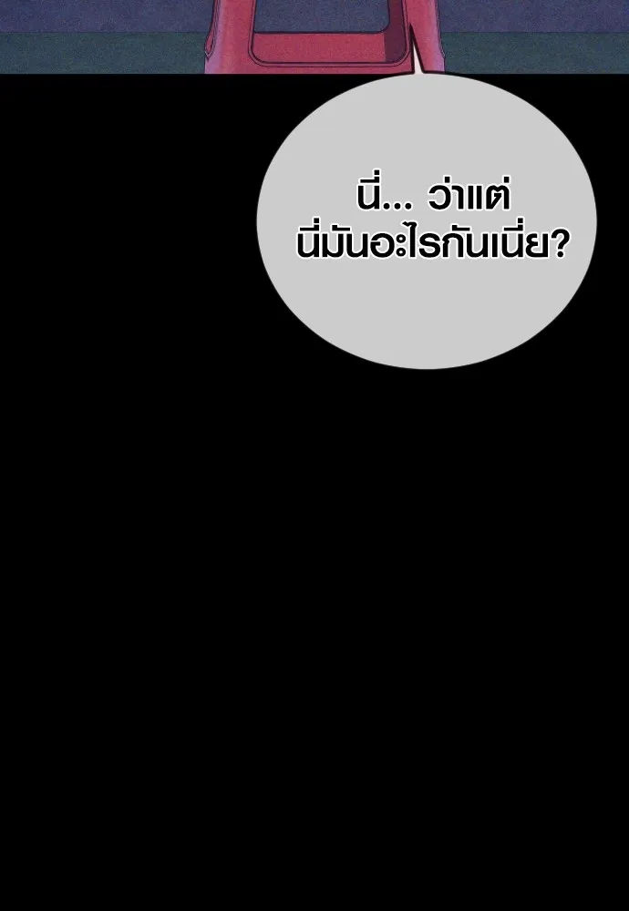 Juvenile Offender ตอนที่ 70 7