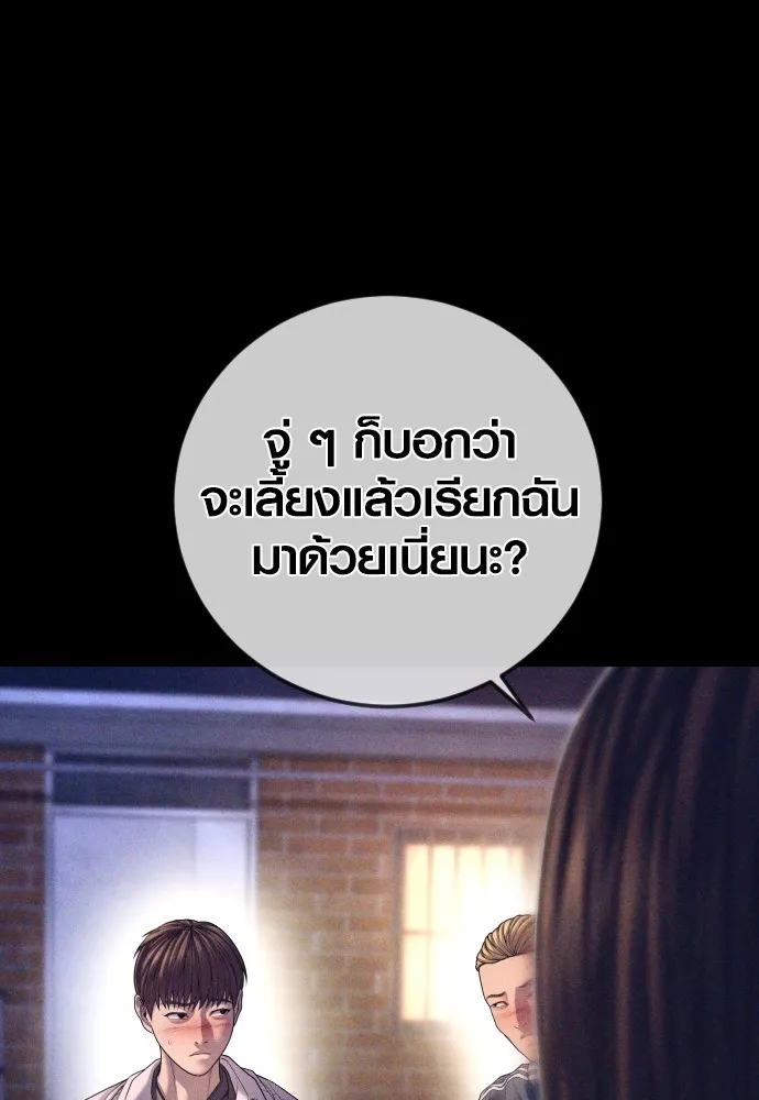 Juvenile Offender ตอนที่ 70 8