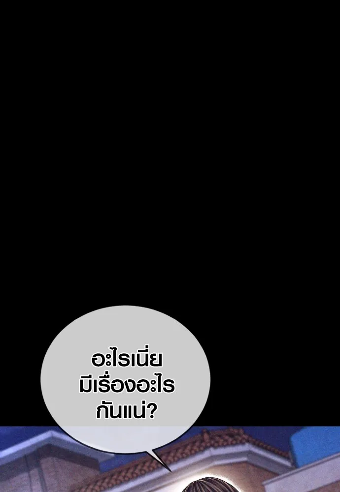 Juvenile Offender ตอนที่ 70 10