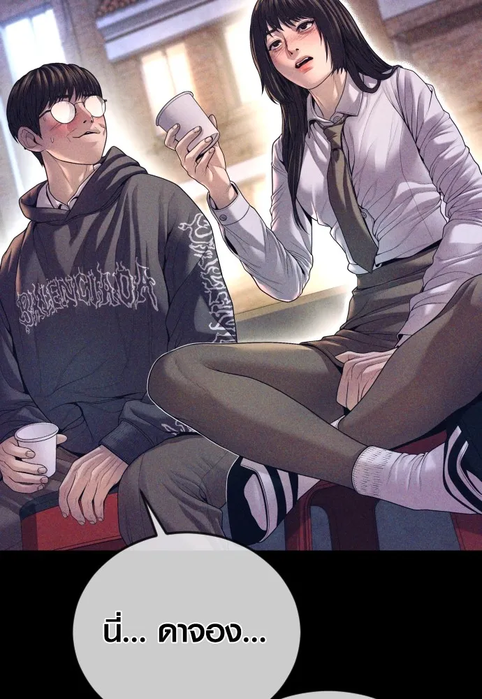 Juvenile Offender ตอนที่ 70 11