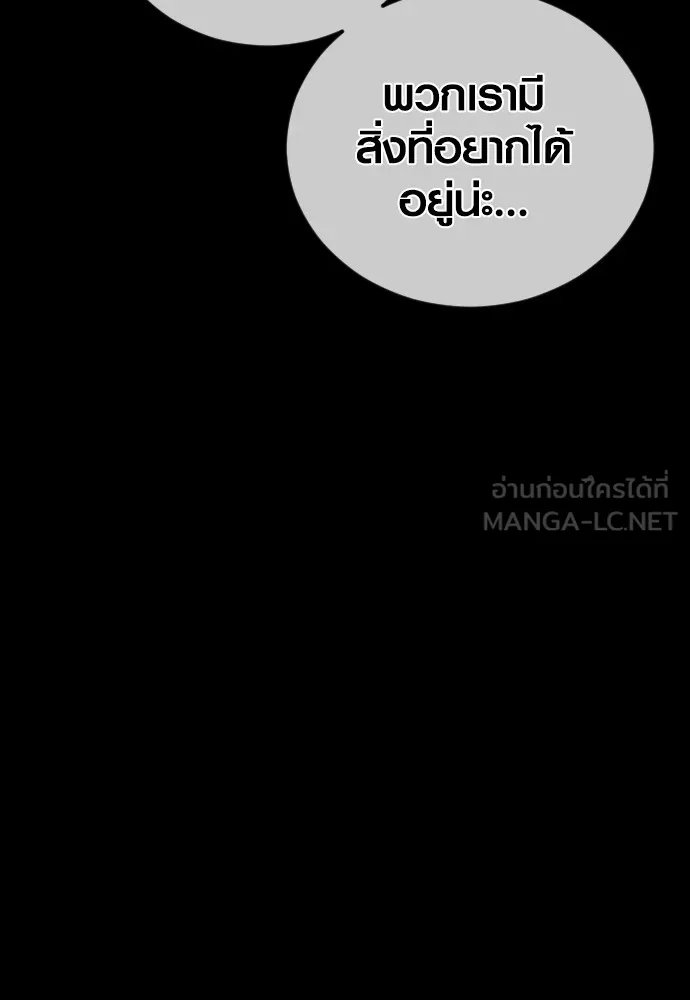 Juvenile Offender ตอนที่ 70 12