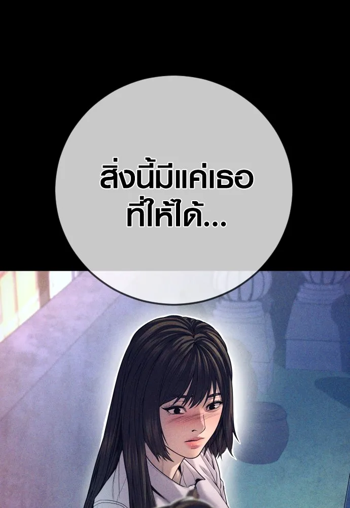 Juvenile Offender ตอนที่ 70 13