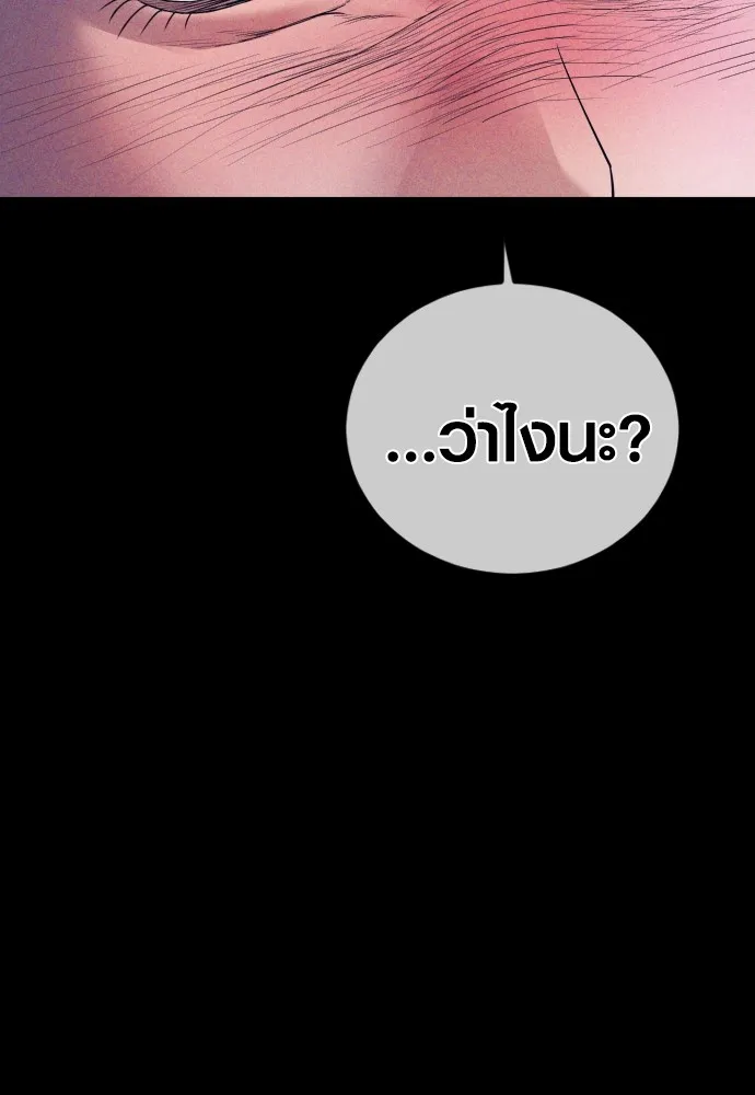 Juvenile Offender ตอนที่ 70 16