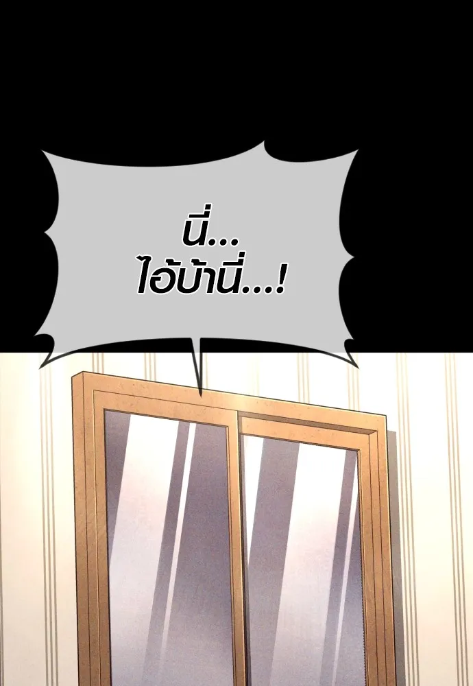 Juvenile Offender ตอนที่ 70 17