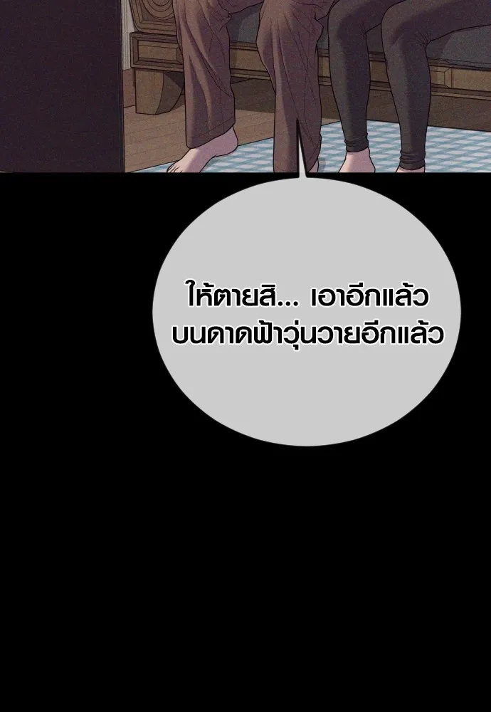 Juvenile Offender ตอนที่ 70 20