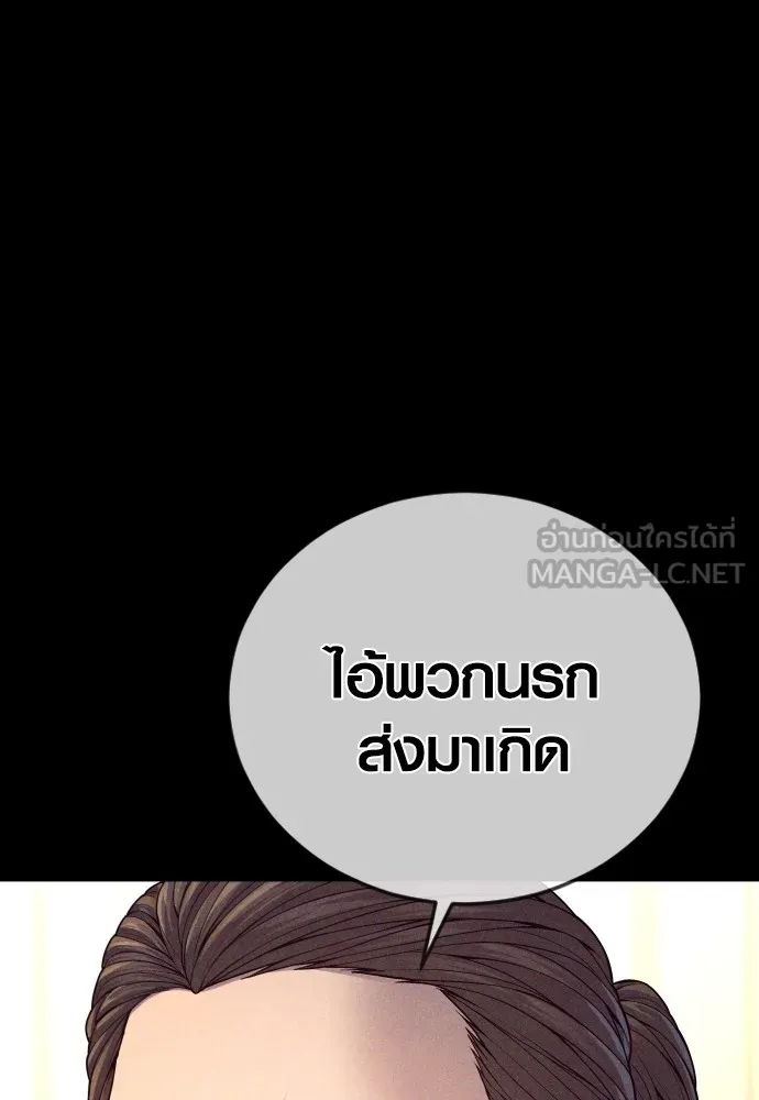 Juvenile Offender ตอนที่ 70 21
