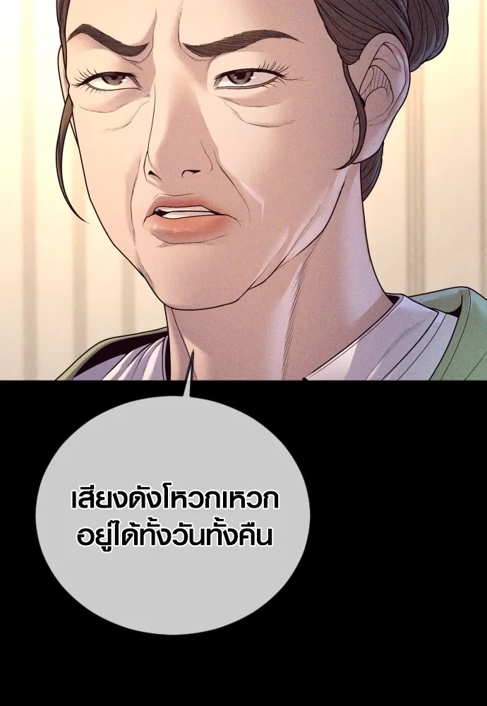 Juvenile Offender ตอนที่ 70 22