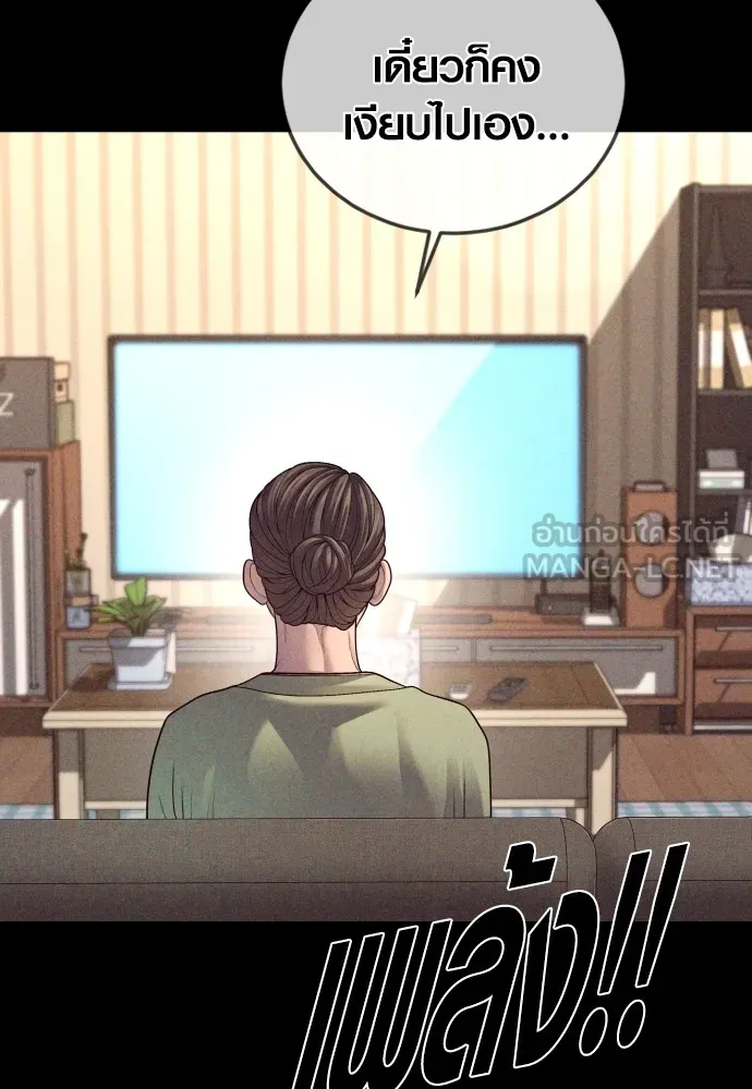 Juvenile Offender ตอนที่ 70 24