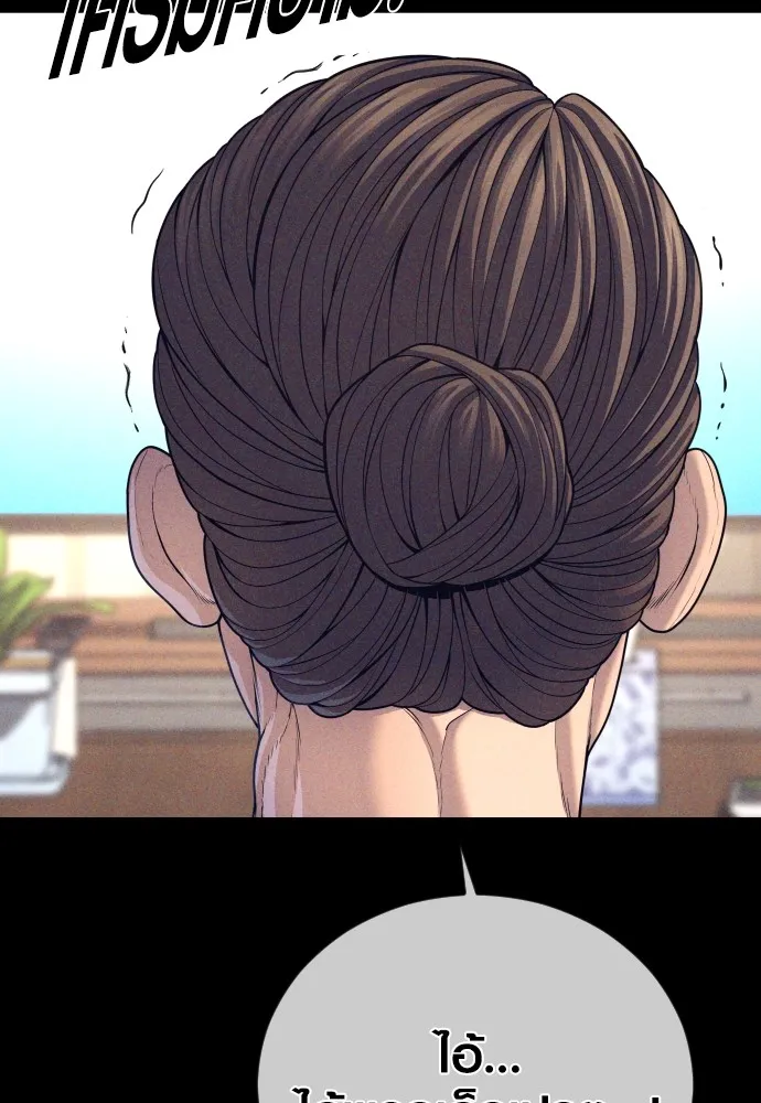 Juvenile Offender ตอนที่ 70 26