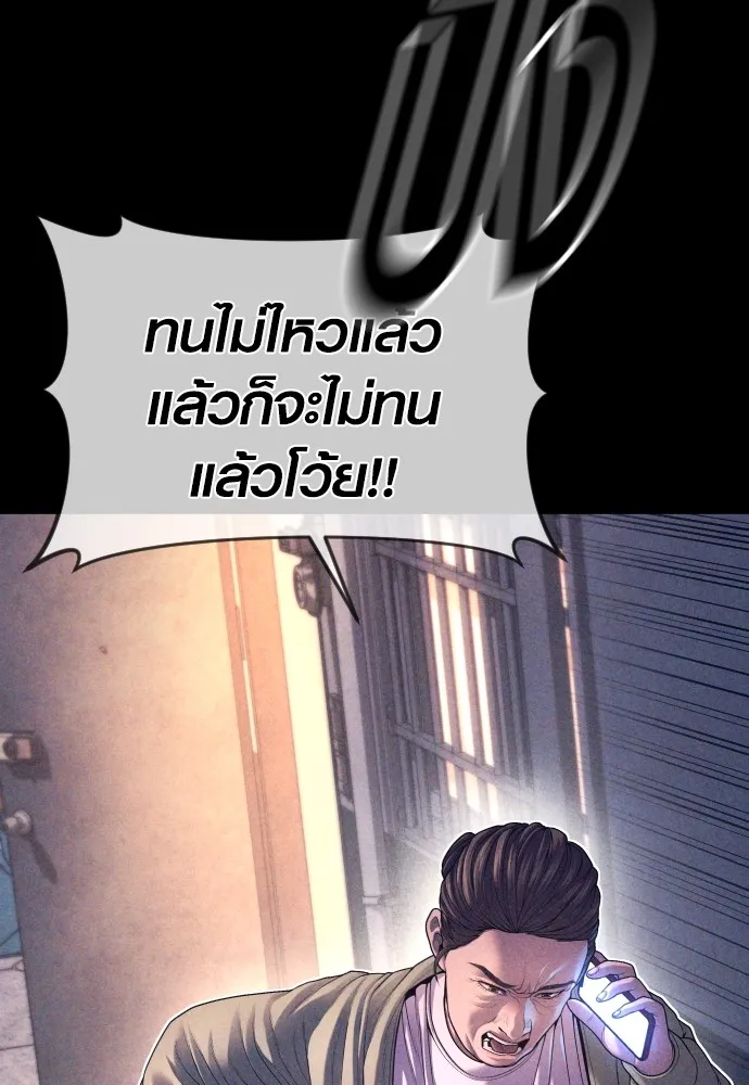 Juvenile Offender ตอนที่ 70 28