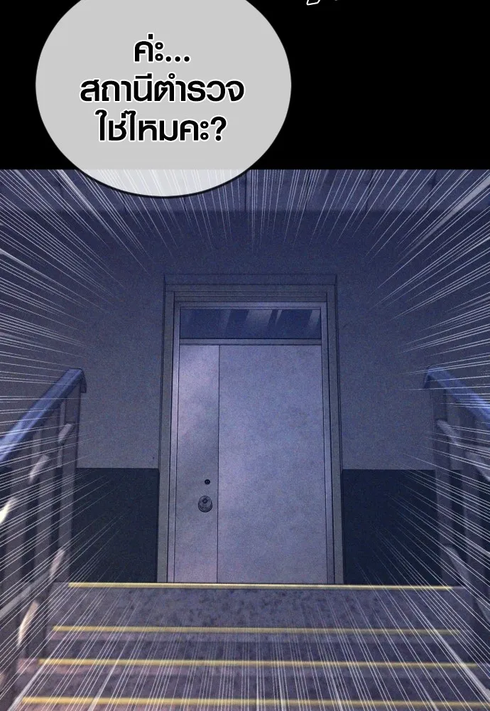 Juvenile Offender ตอนที่ 70 31
