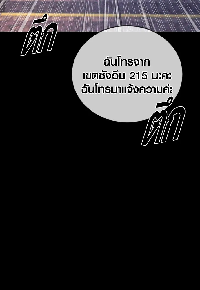 Juvenile Offender ตอนที่ 70 32