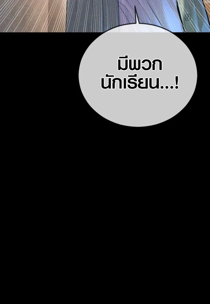 Juvenile Offender ตอนที่ 70 34