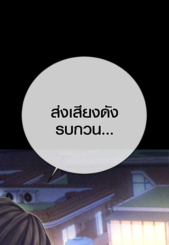 Juvenile Offender ตอนที่ 70 35