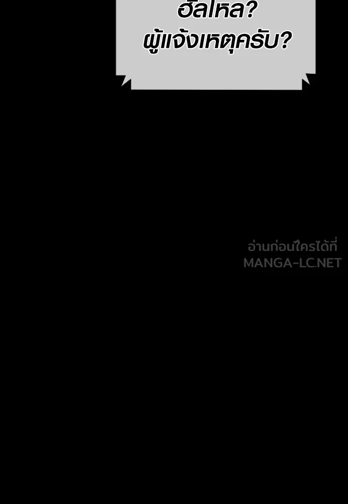 Juvenile Offender ตอนที่ 70 39