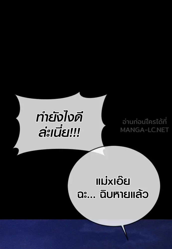 Juvenile Offender ตอนที่ 70 42