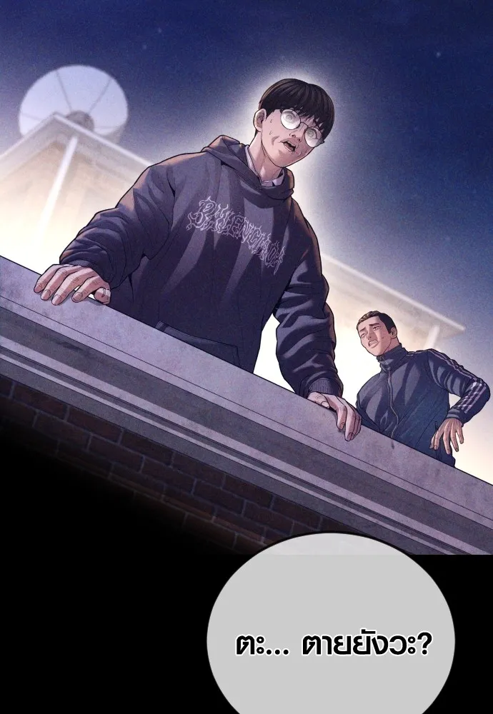 Juvenile Offender ตอนที่ 70 43