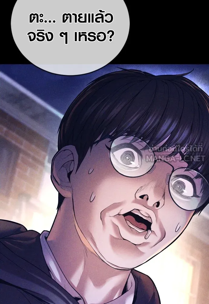 Juvenile Offender ตอนที่ 70 45