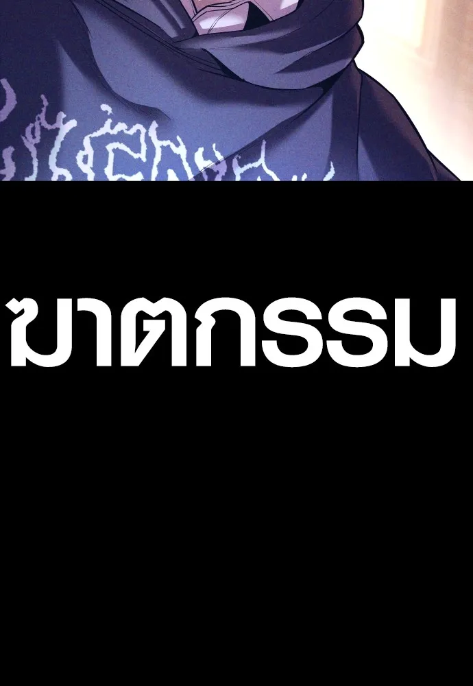 Juvenile Offender ตอนที่ 70 46