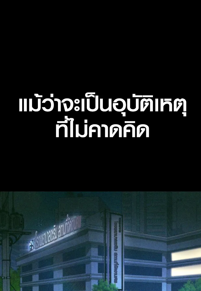 Juvenile Offender ตอนที่ 70 47