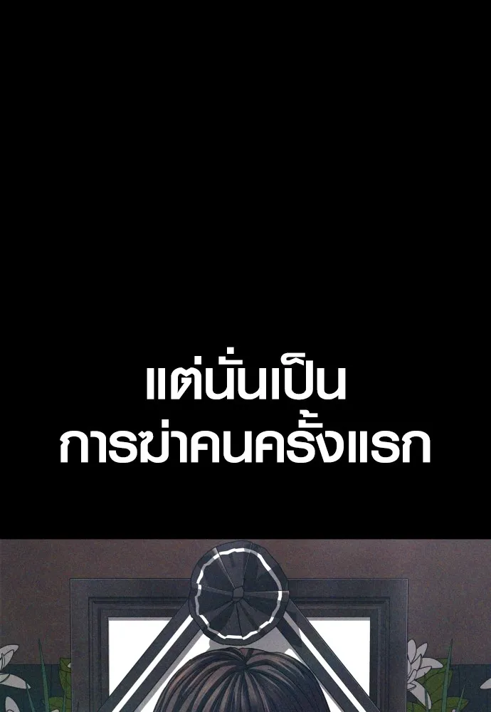 Juvenile Offender ตอนที่ 70 49