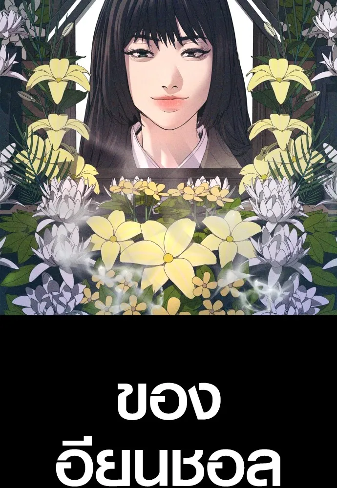 Juvenile Offender ตอนที่ 70 50