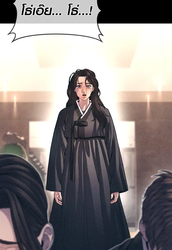 Juvenile Offender ตอนที่ 70 52
