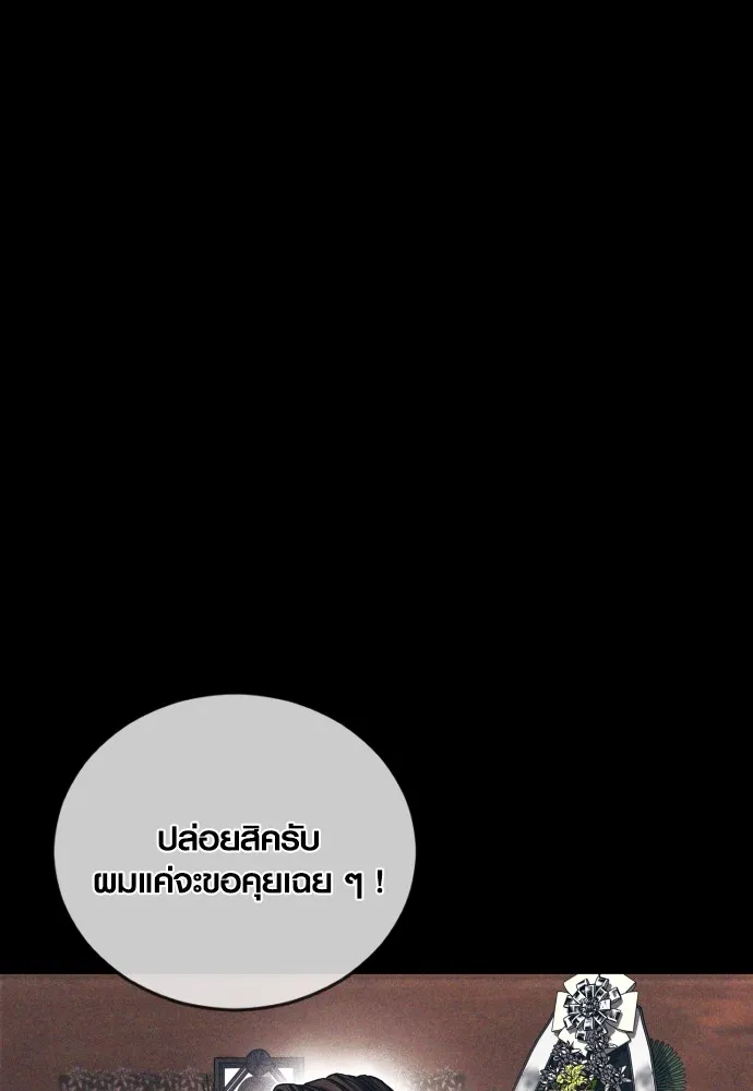 Juvenile Offender ตอนที่ 70 56